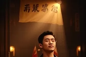 深夜代驾都市剧封面，雨夜车窗外的红绿灯