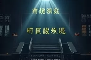 金属与麦田纪录剧集封面，收割机与远处输电塔